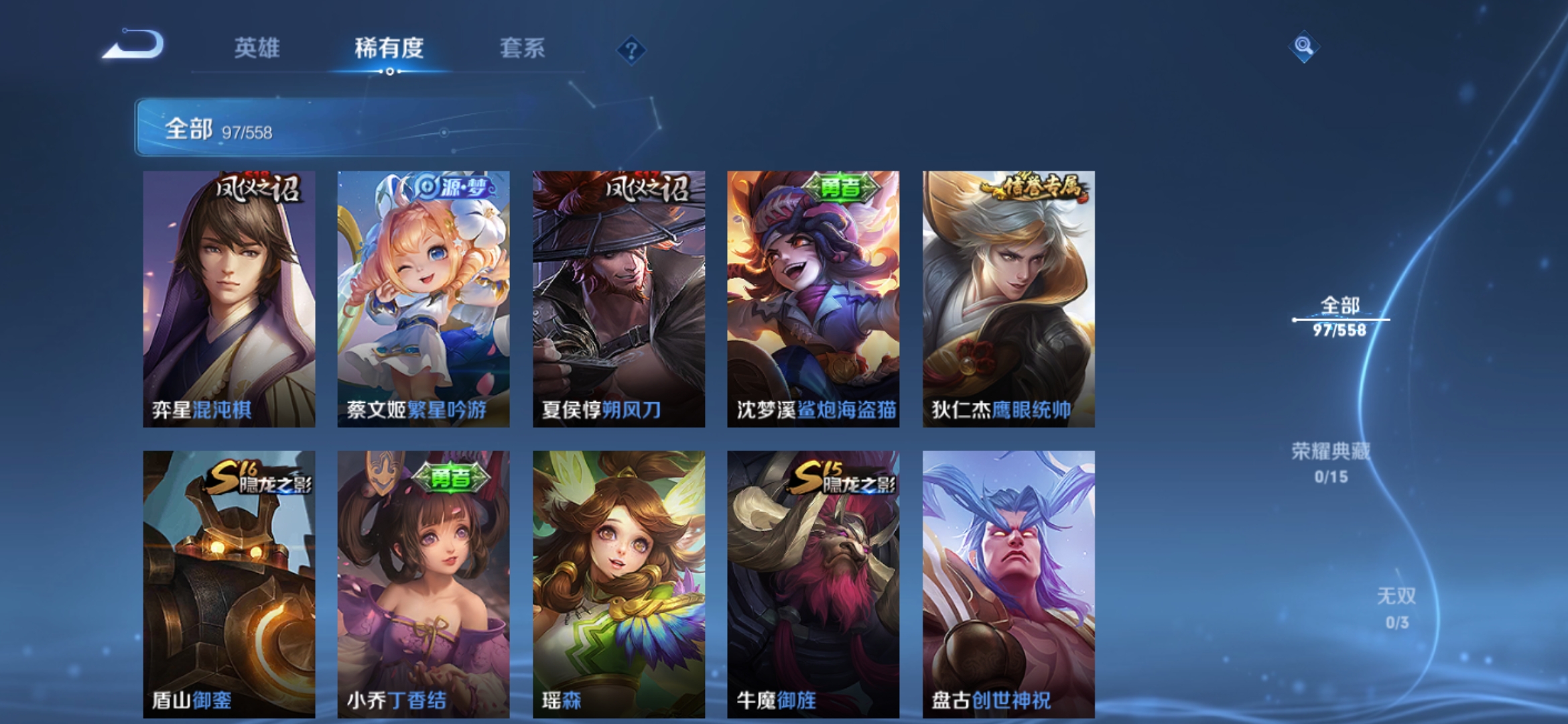 WZJM252985王者荣耀账号详情图7 WZJM252985王者荣耀账号详情图7