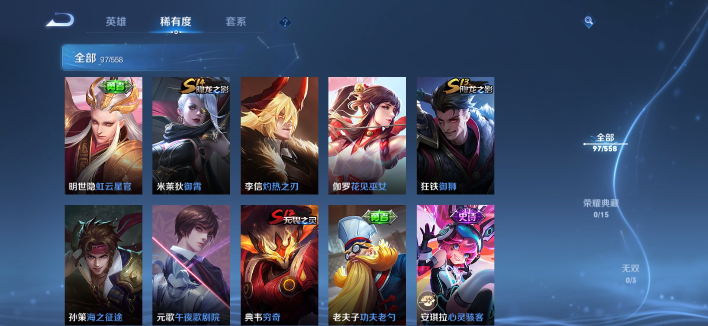 WZJM252985王者荣耀账号详情图6 WZJM252985王者荣耀账号详情图6