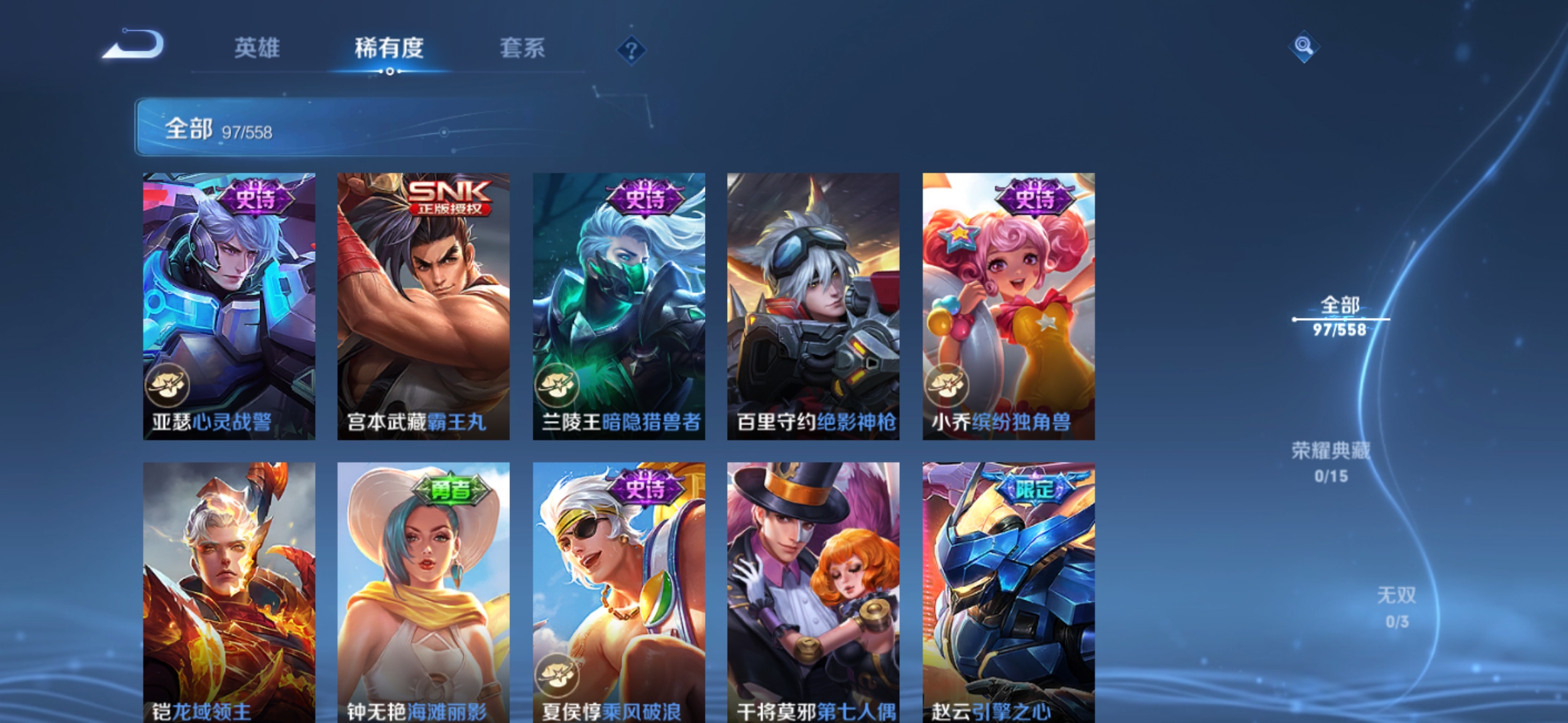 WZJM252985王者荣耀账号详情图2 WZJM252985王者荣耀账号详情图2
