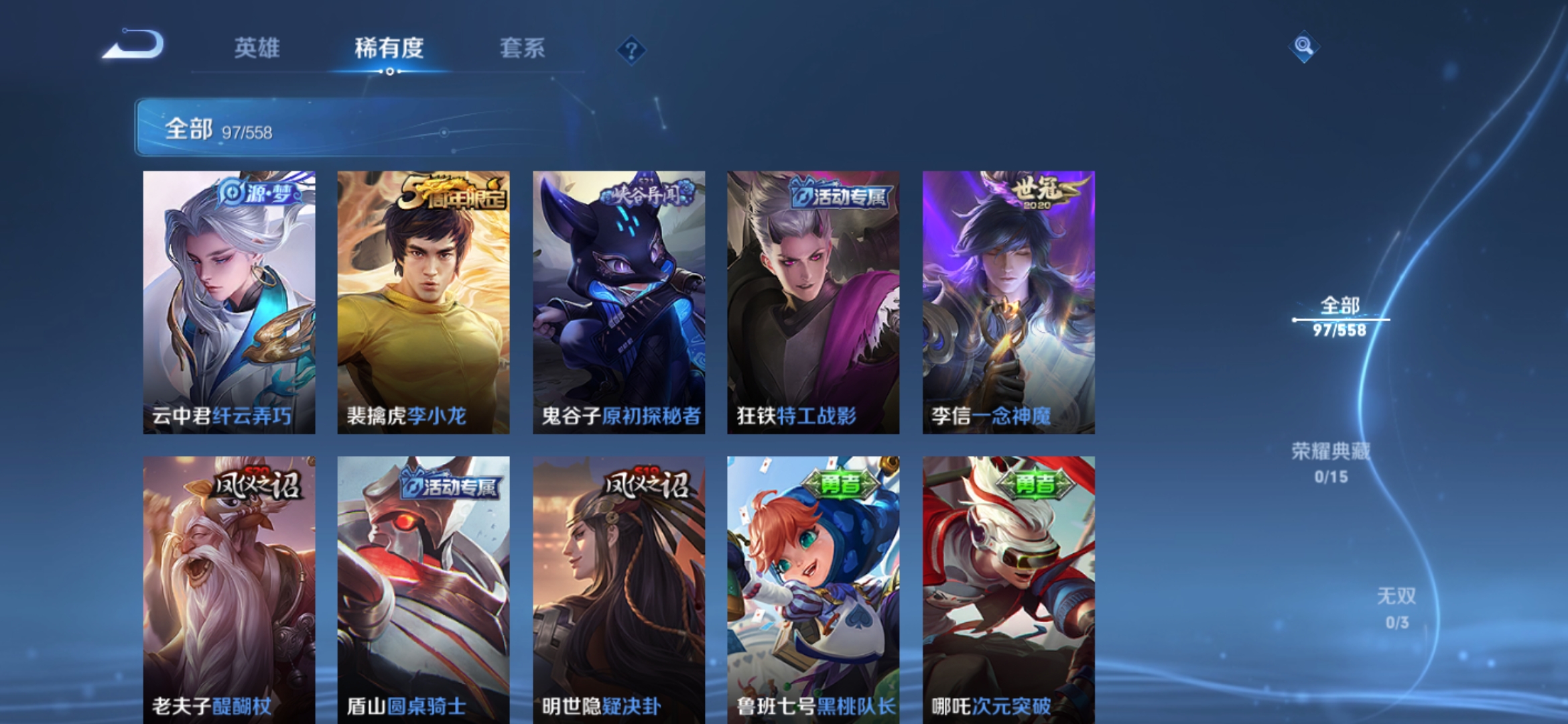 WZJM252985王者荣耀账号详情图12 WZJM252985王者荣耀账号详情图12