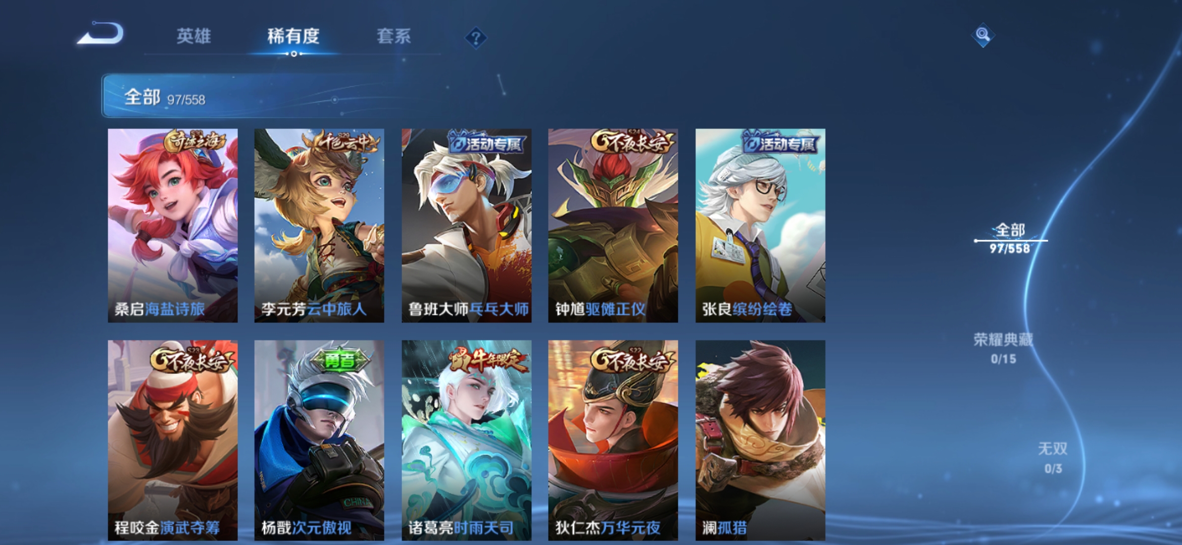 WZJM252985王者荣耀账号详情图9 WZJM252985王者荣耀账号详情图9