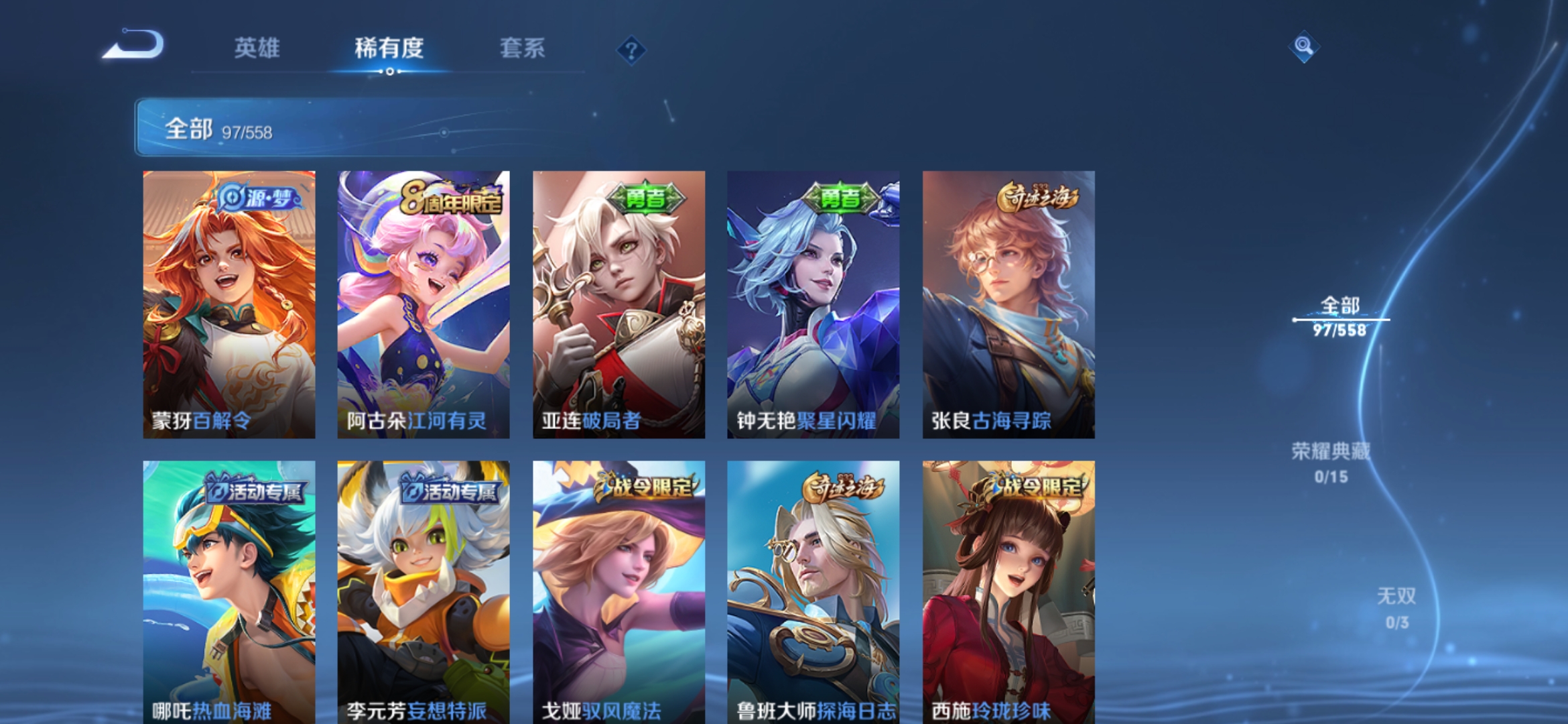 WZJM252985王者荣耀账号详情图5 WZJM252985王者荣耀账号详情图5