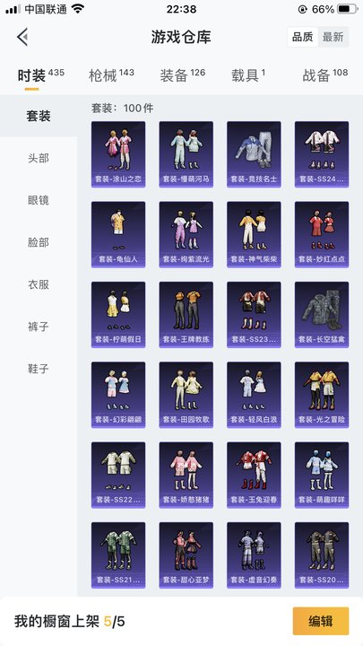 HPJM218935和平精英账号详情图9 HPJM218935和平精英账号详情图9
