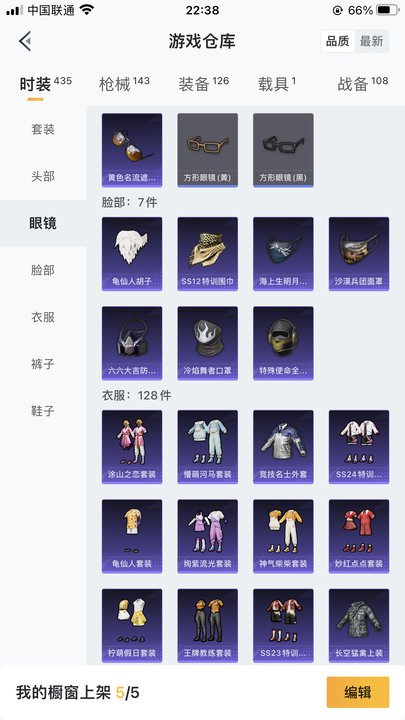 HPJM218935和平精英账号详情图11 HPJM218935和平精英账号详情图11
