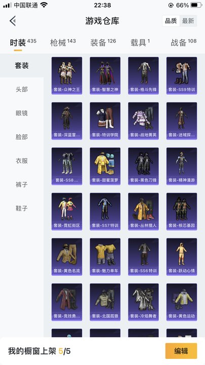 HPJM218935和平精英账号详情图10 HPJM218935和平精英账号详情图10