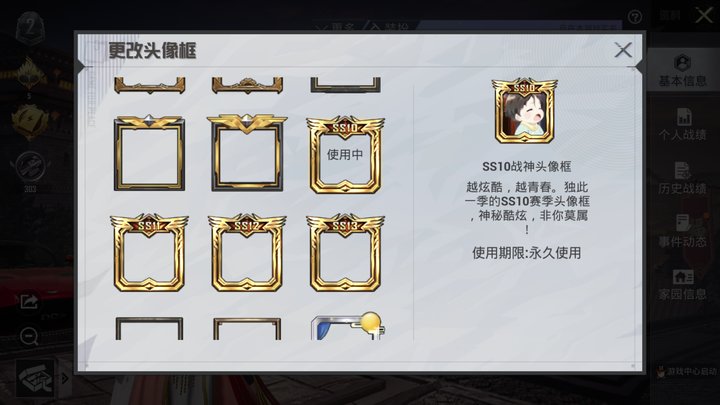 HPJM218935和平精英账号详情图13 HPJM218935和平精英账号详情图13