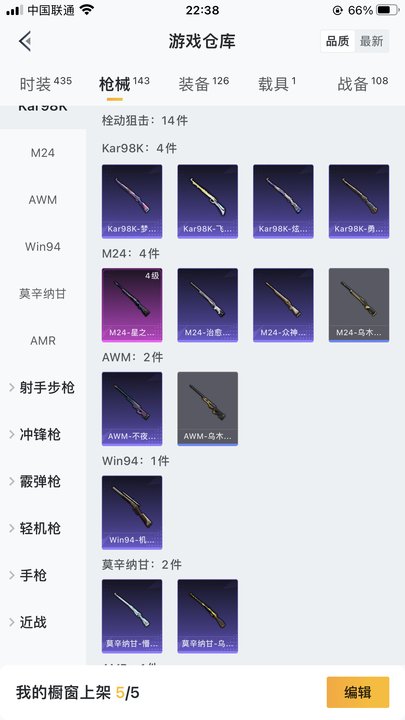 HPJM218935和平精英账号详情图12 HPJM218935和平精英账号详情图12