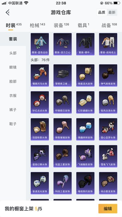 HPJM218935和平精英账号详情图18 HPJM218935和平精英账号详情图18