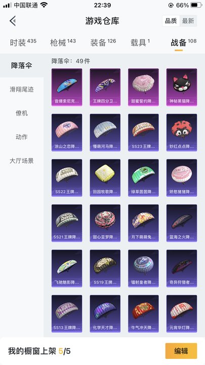 HPJM218935和平精英账号详情图17 HPJM218935和平精英账号详情图17