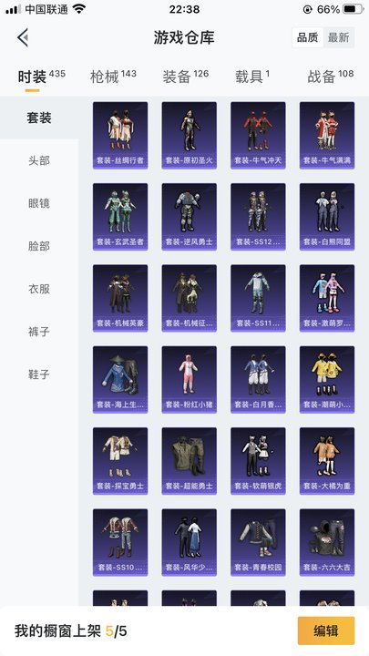 HPJM218935和平精英账号详情图19 HPJM218935和平精英账号详情图19