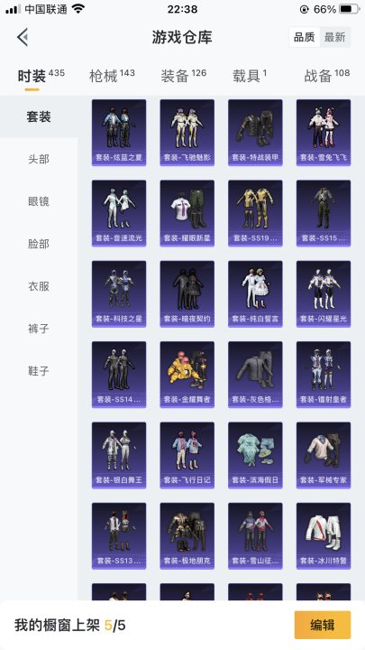 HPJM218935和平精英账号详情图15 HPJM218935和平精英账号详情图15