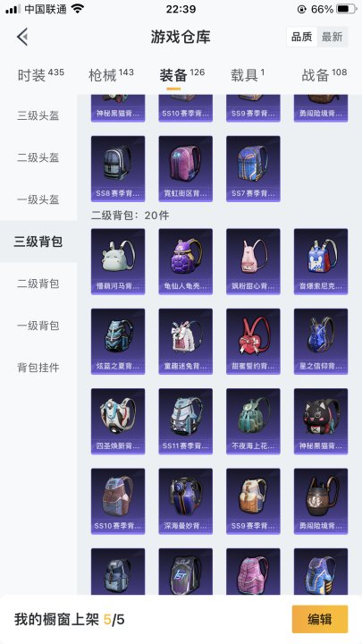 HPJM218935和平精英账号详情图16 HPJM218935和平精英账号详情图16