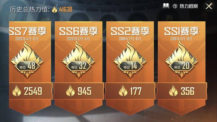 HPJM218935和平精英账号详情图20 HPJM218935和平精英账号详情图20
