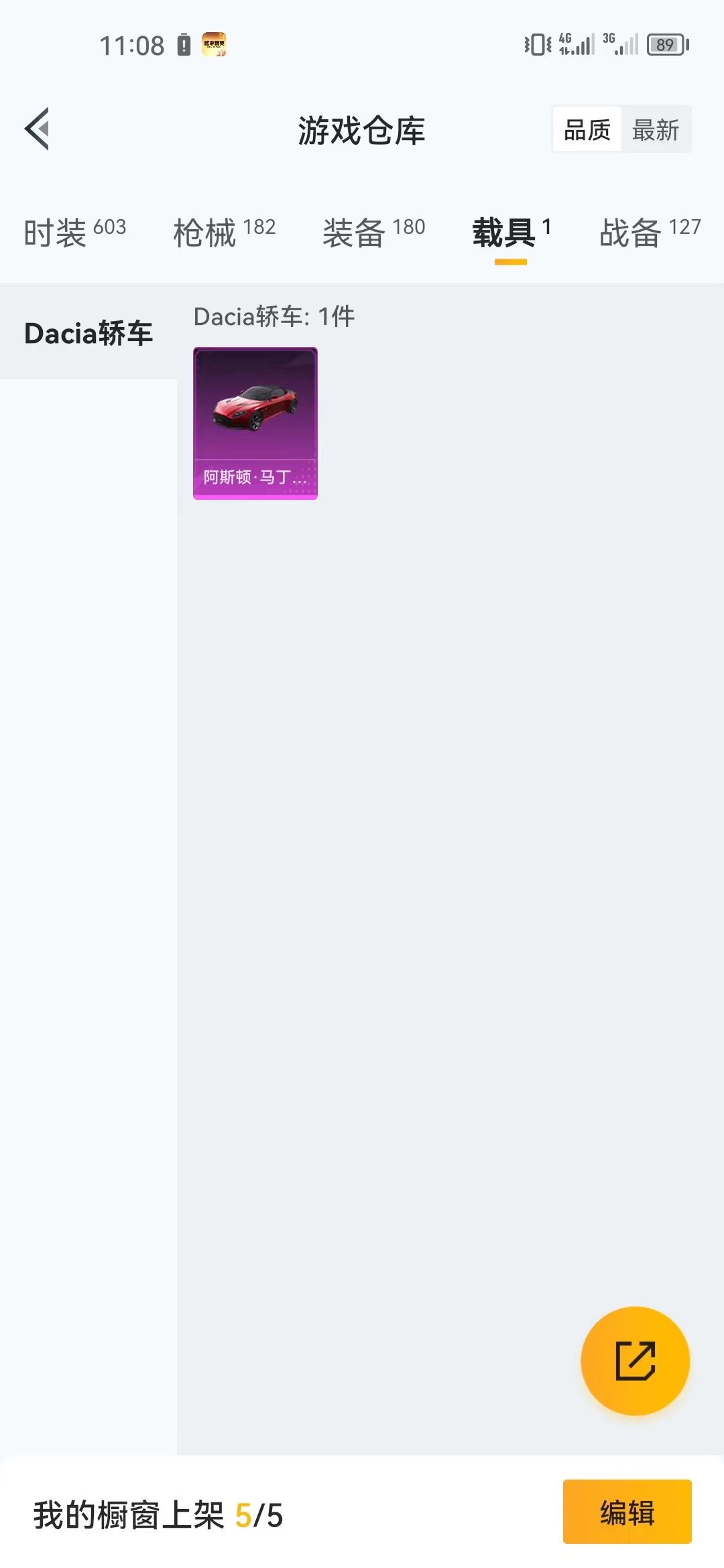 HPJM218934和平精英账号详情图8 HPJM218934和平精英账号详情图8