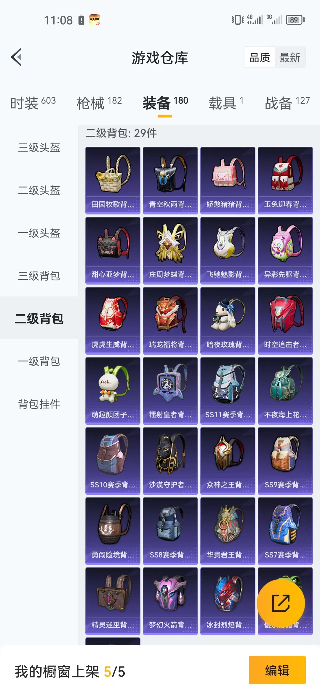 HPJM218934和平精英账号详情图10 HPJM218934和平精英账号详情图10