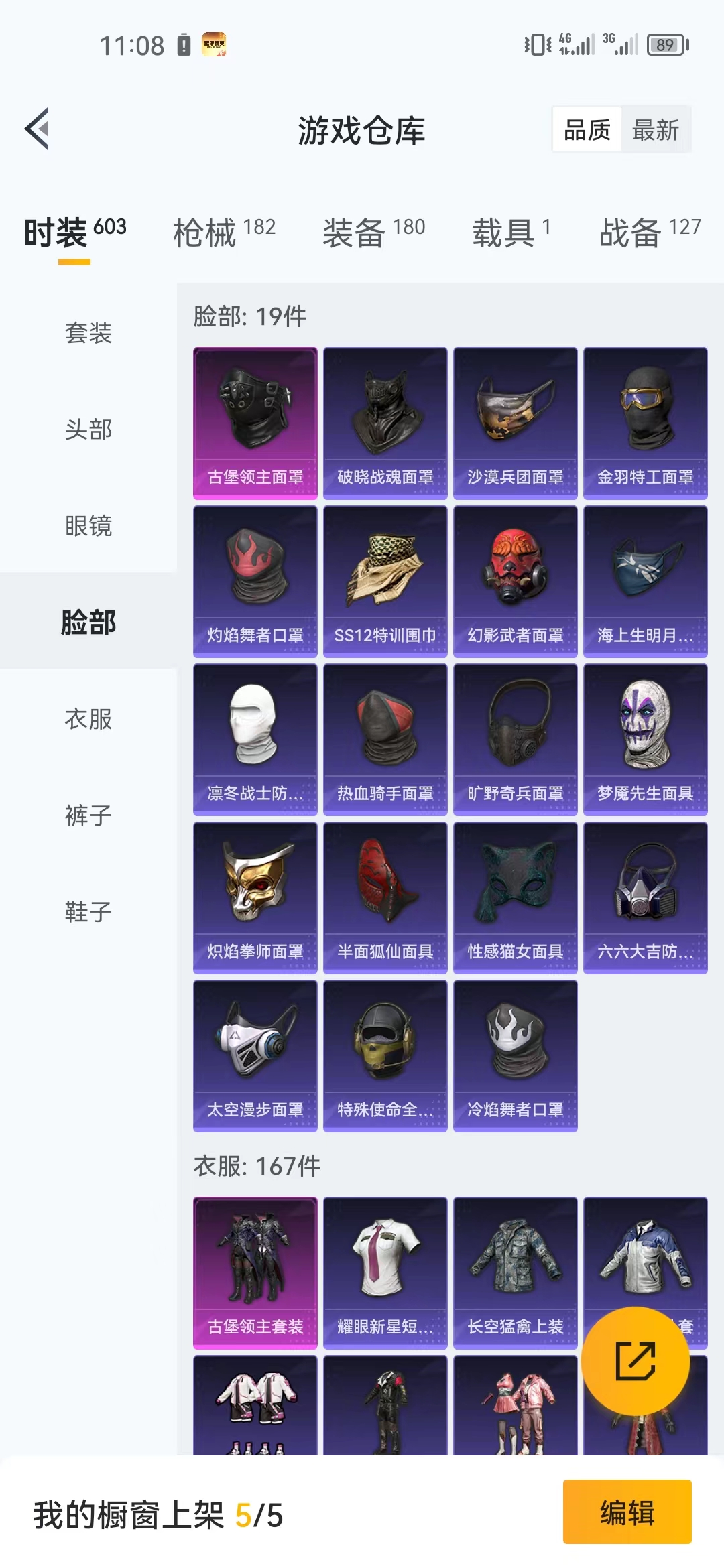 HPJM218934和平精英账号详情图9 HPJM218934和平精英账号详情图9