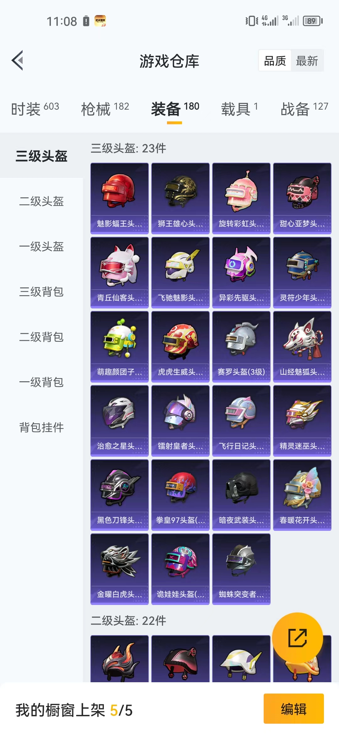 HPJM218934和平精英账号详情图4 HPJM218934和平精英账号详情图4