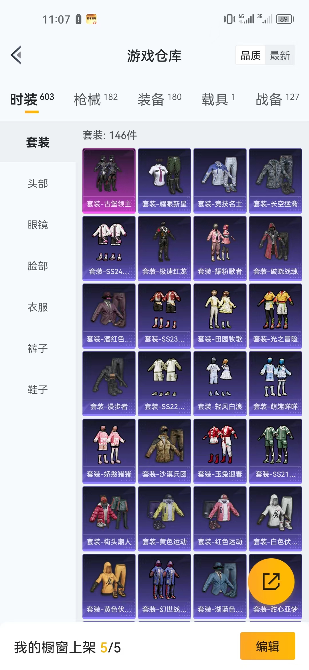 HPJM218934和平精英账号详情图12 HPJM218934和平精英账号详情图12