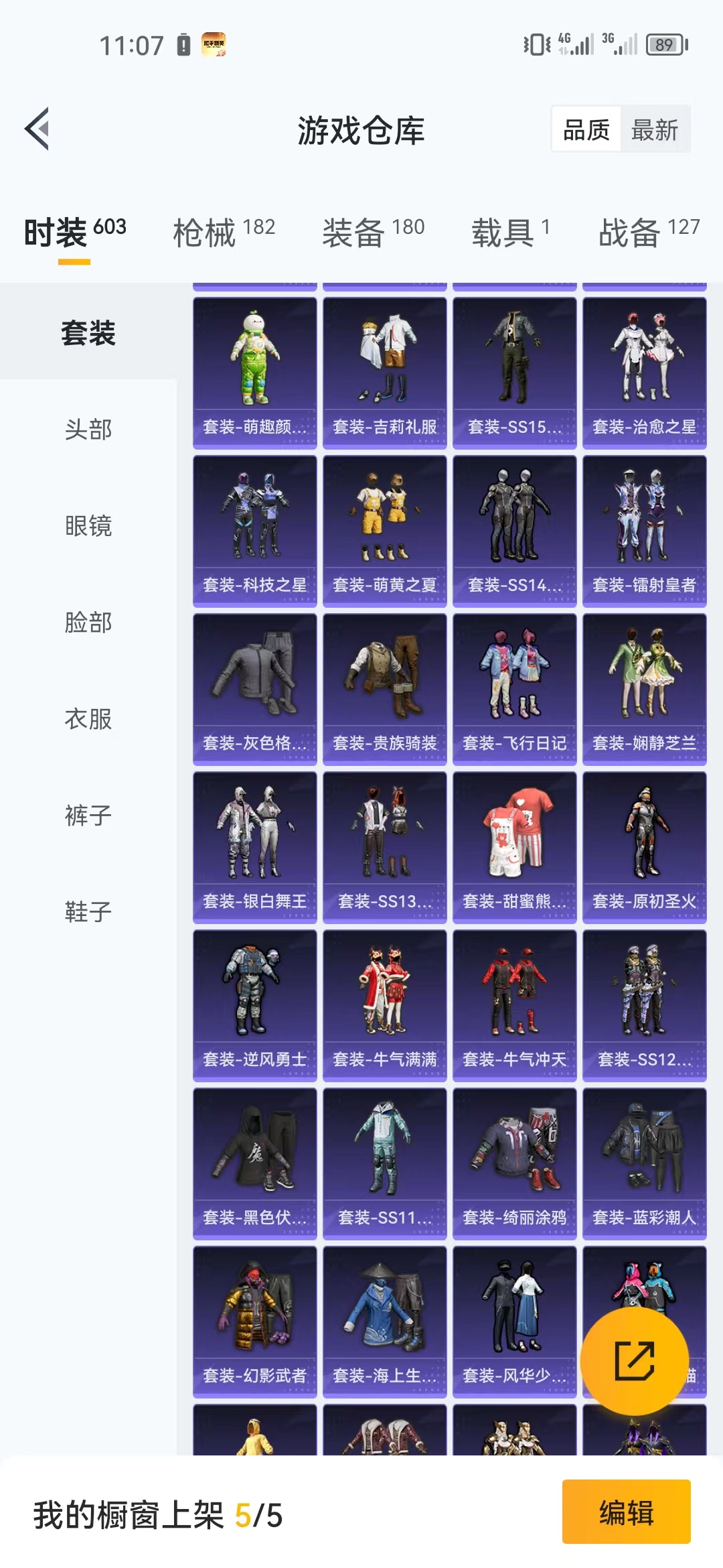 HPJM218934和平精英账号详情图7 HPJM218934和平精英账号详情图7