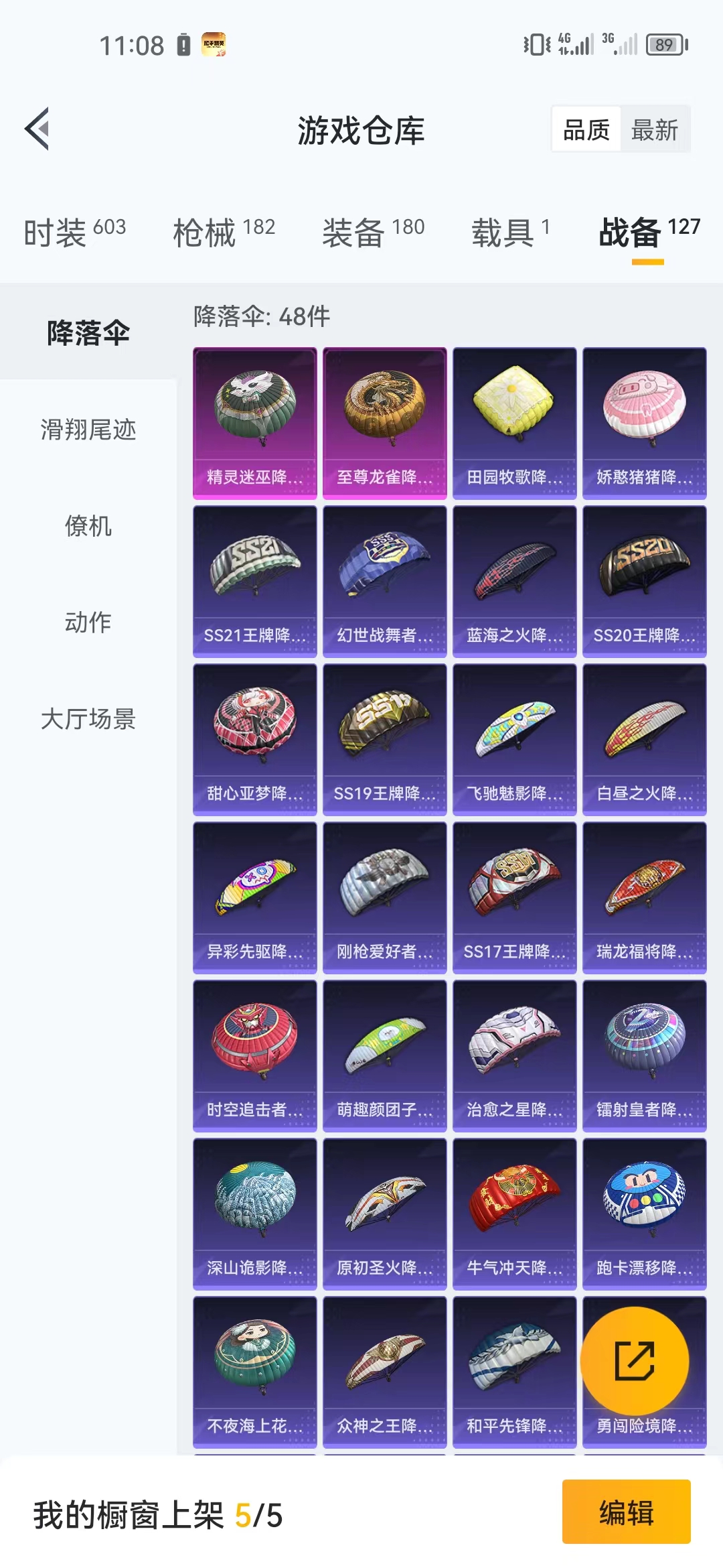 HPJM218934和平精英账号详情图16 HPJM218934和平精英账号详情图16