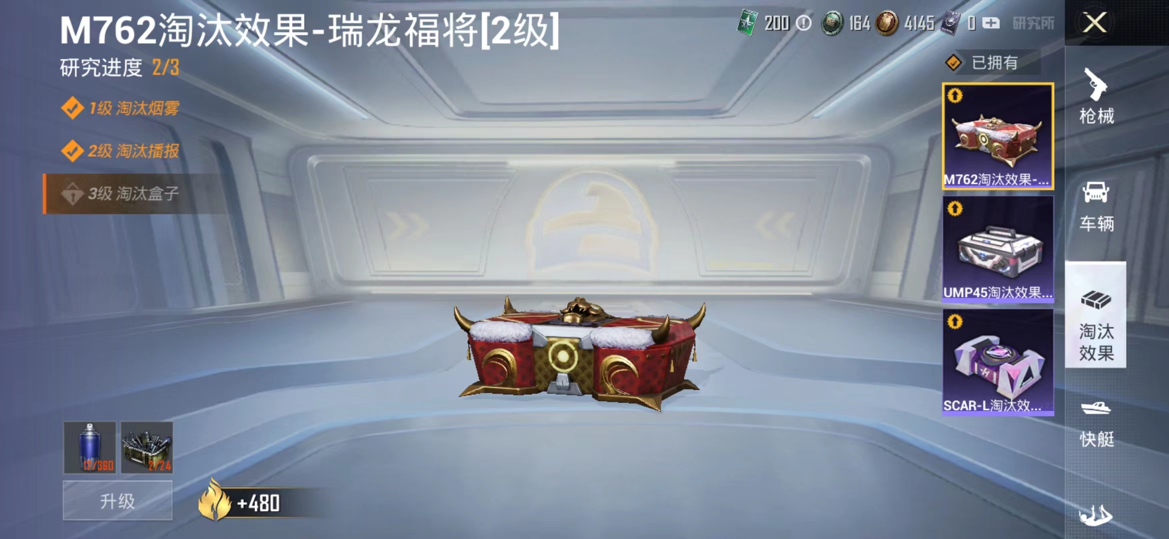 HPJM218934和平精英账号详情图11 HPJM218934和平精英账号详情图11