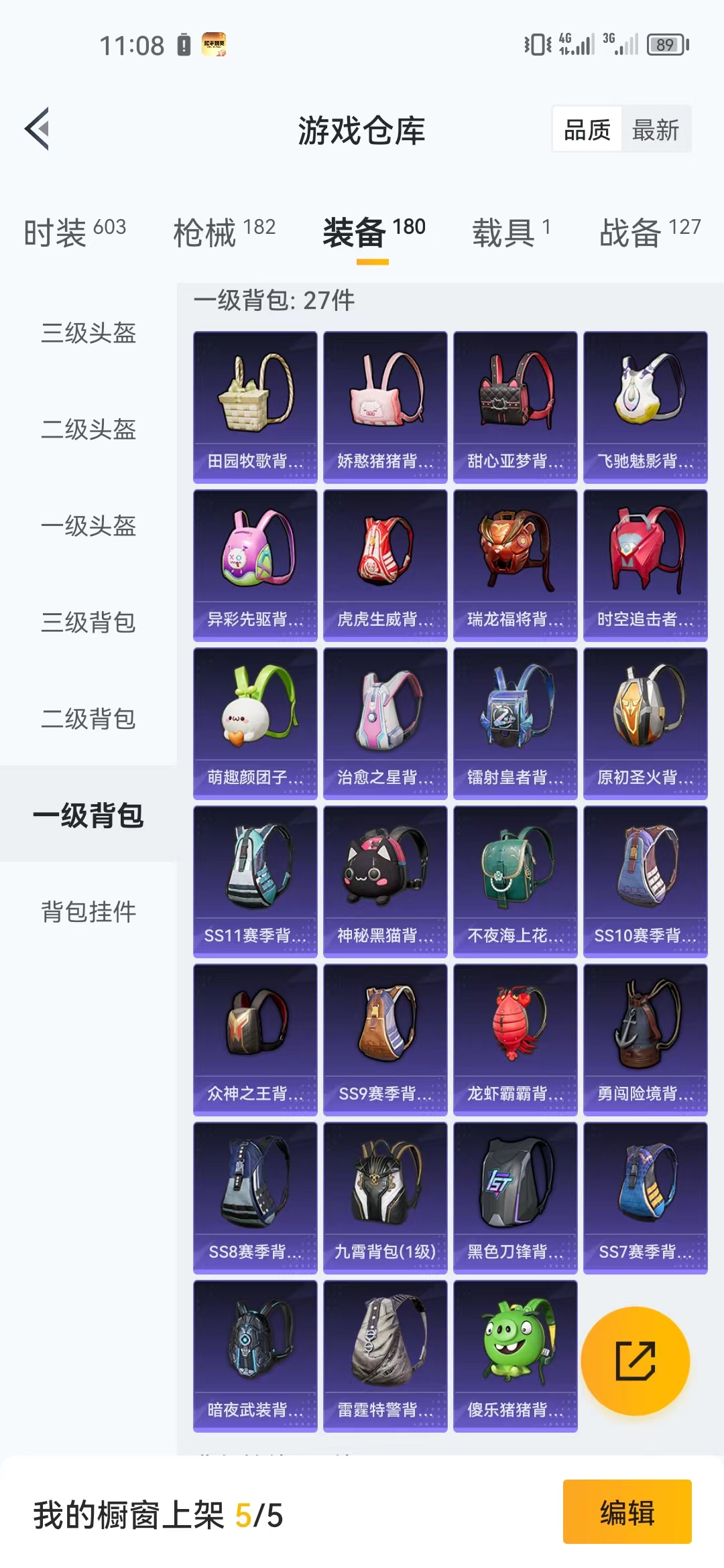 HPJM218934和平精英账号详情图14 HPJM218934和平精英账号详情图14