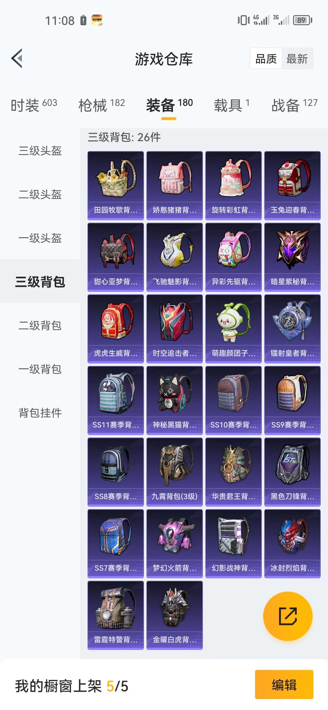 HPJM218934和平精英账号详情图20 HPJM218934和平精英账号详情图20