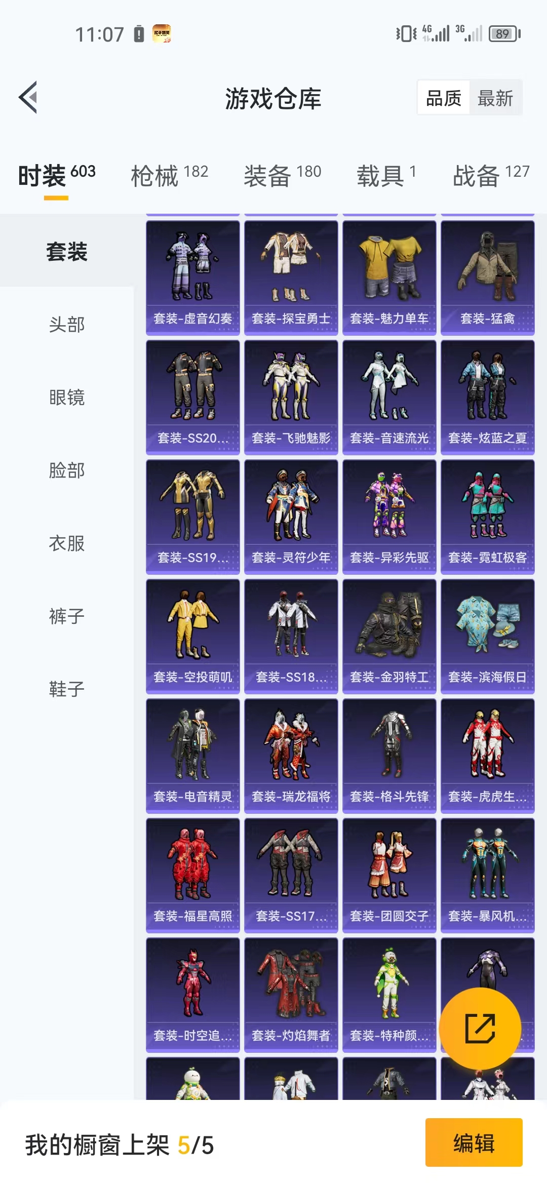 HPJM218934和平精英账号详情图19 HPJM218934和平精英账号详情图19