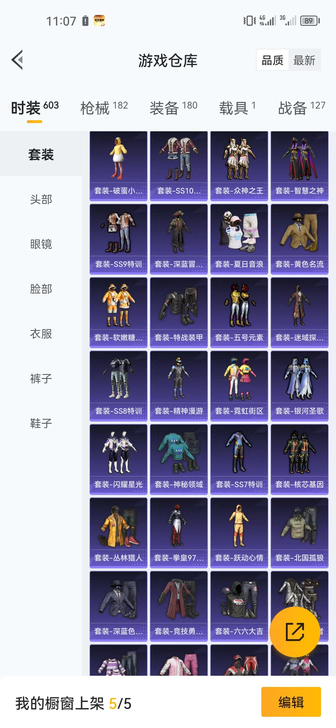HPJM218934和平精英账号详情图17 HPJM218934和平精英账号详情图17