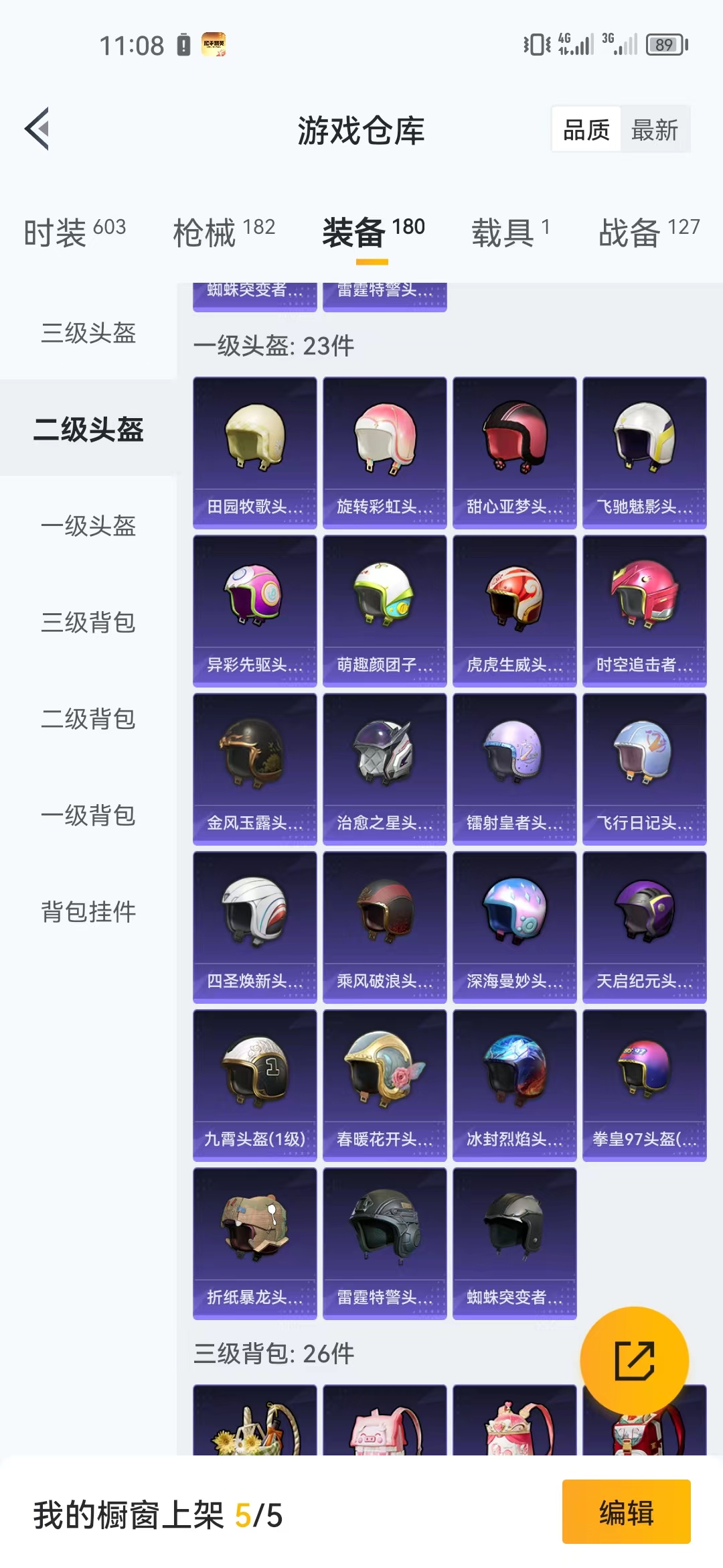 HPJM218934和平精英账号详情图13 HPJM218934和平精英账号详情图13