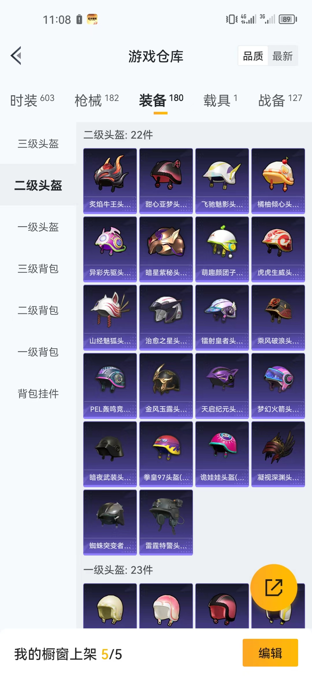 HPJM218934和平精英账号详情图21 HPJM218934和平精英账号详情图21