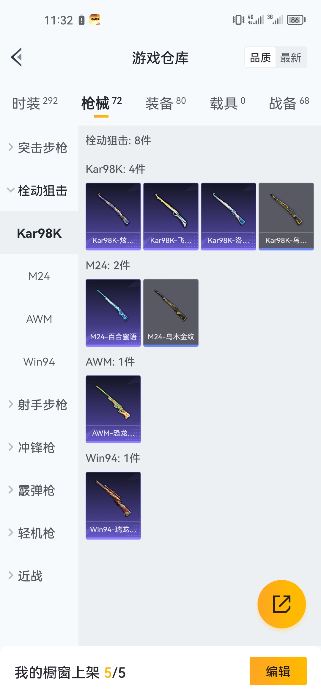 HPJM218931和平精英账号详情图6 HPJM218931和平精英账号详情图6