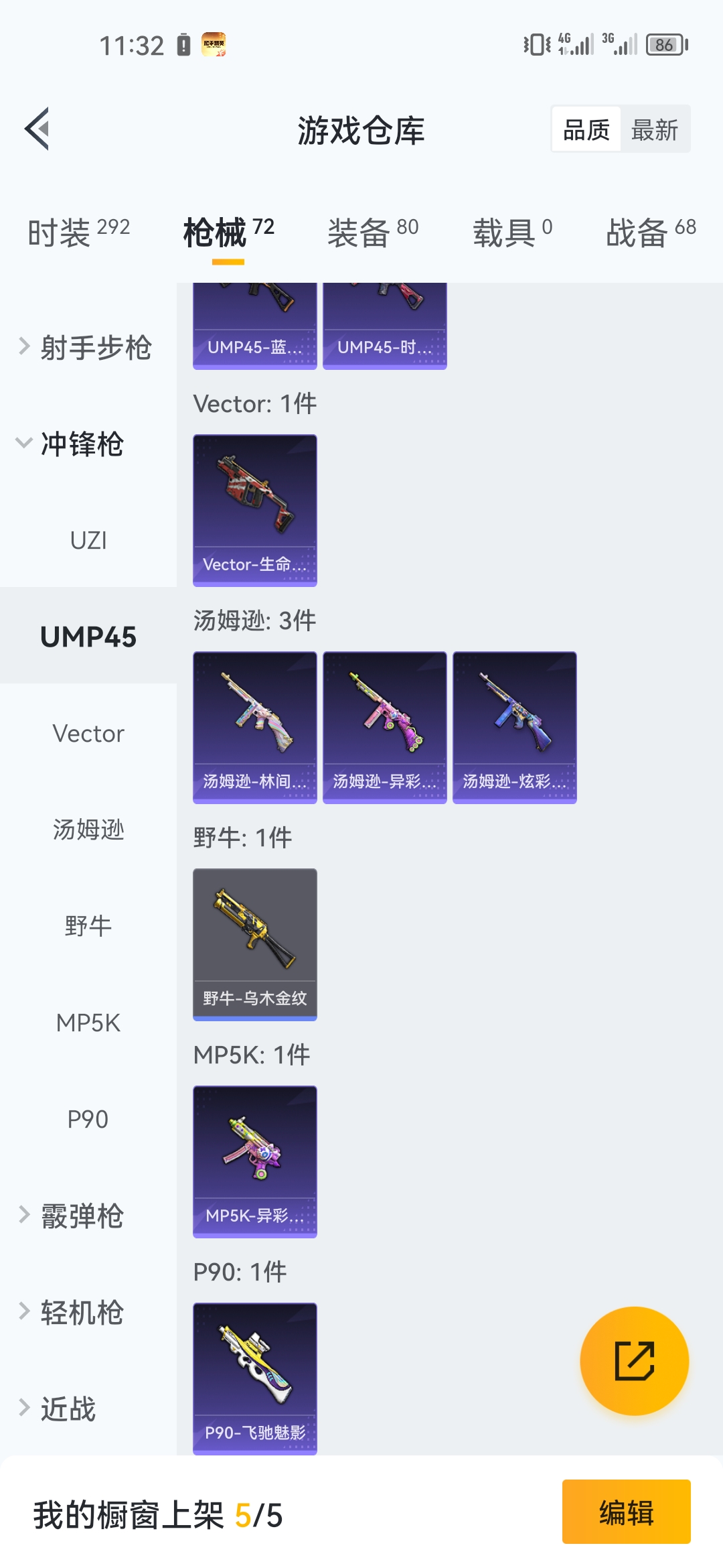 HPJM218931和平精英账号详情图11 HPJM218931和平精英账号详情图11
