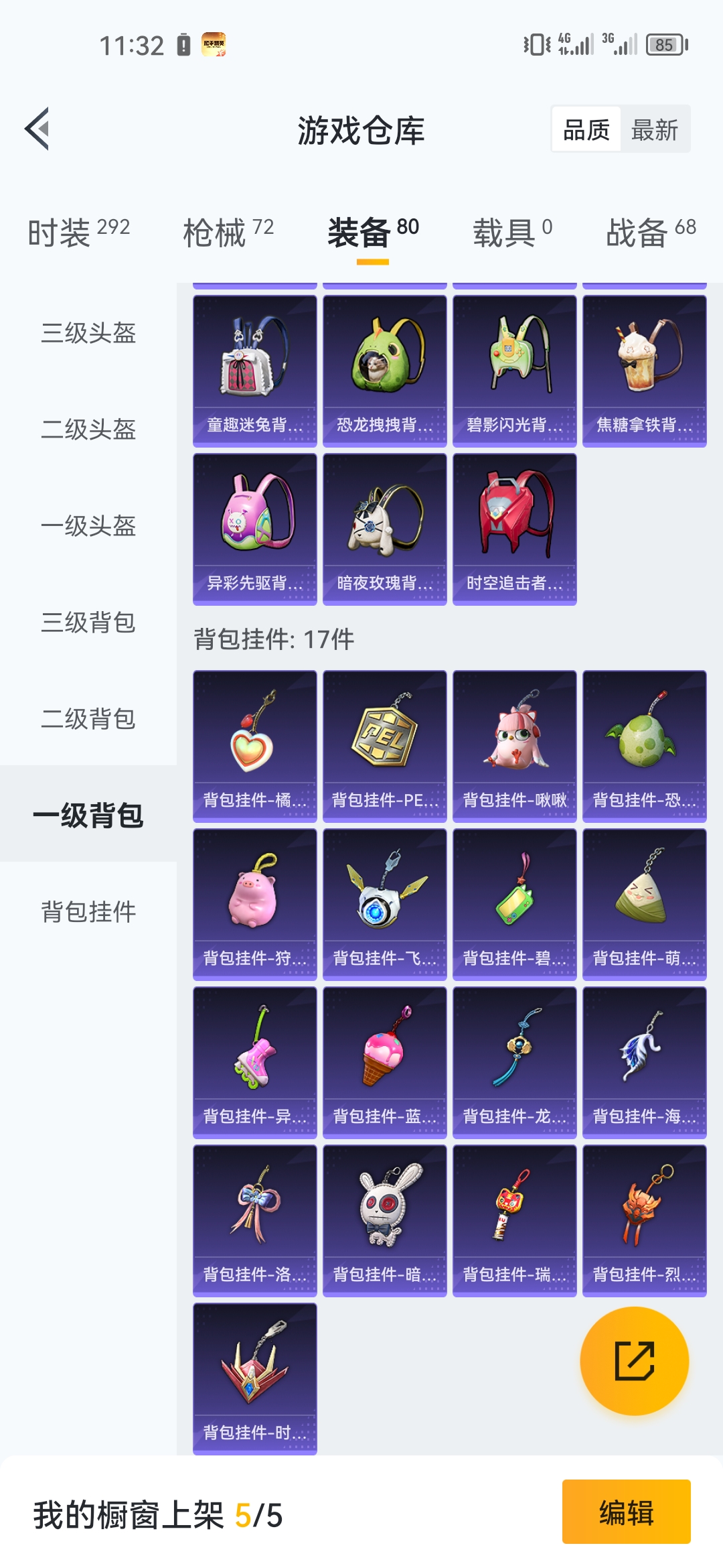 HPJM218931和平精英账号详情图19 HPJM218931和平精英账号详情图19