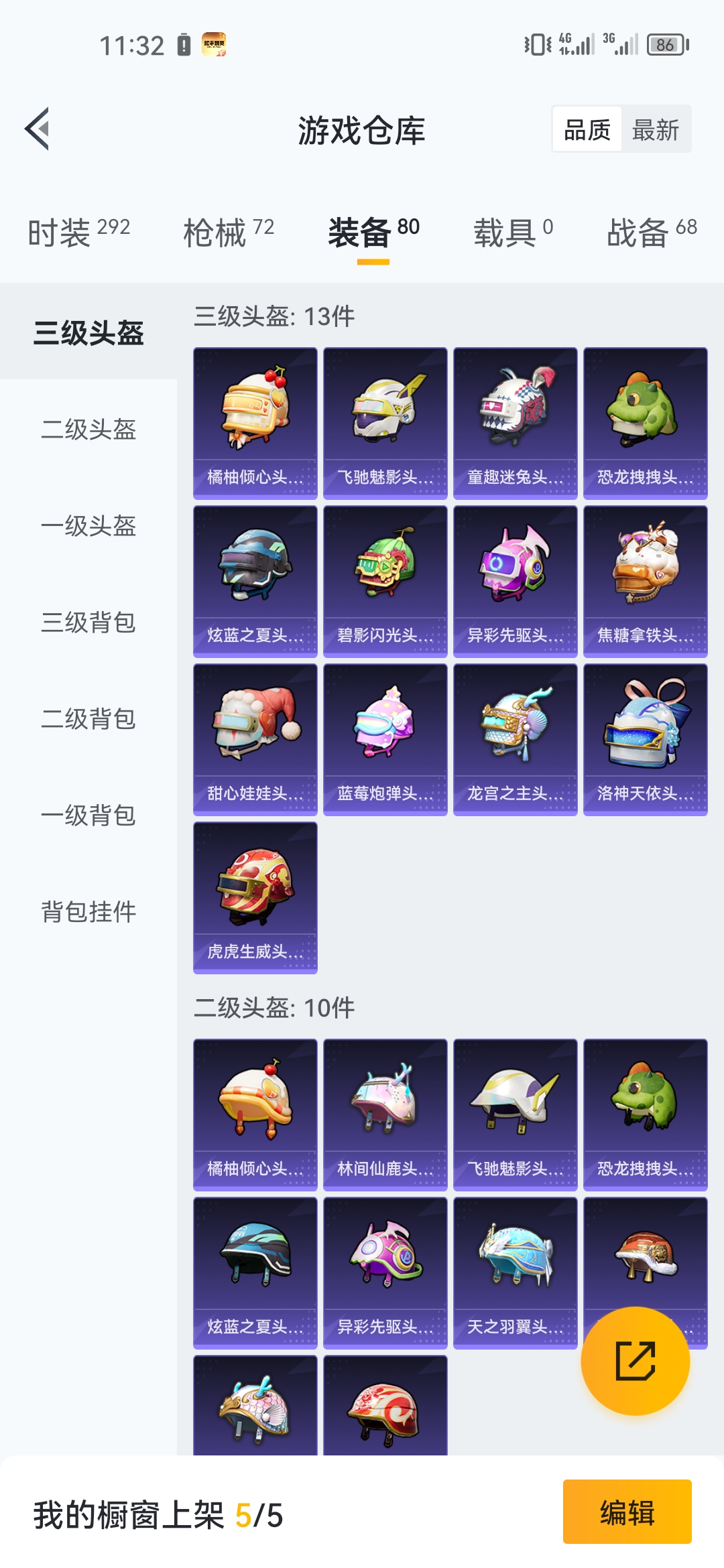 HPJM218931和平精英账号详情图16 HPJM218931和平精英账号详情图16