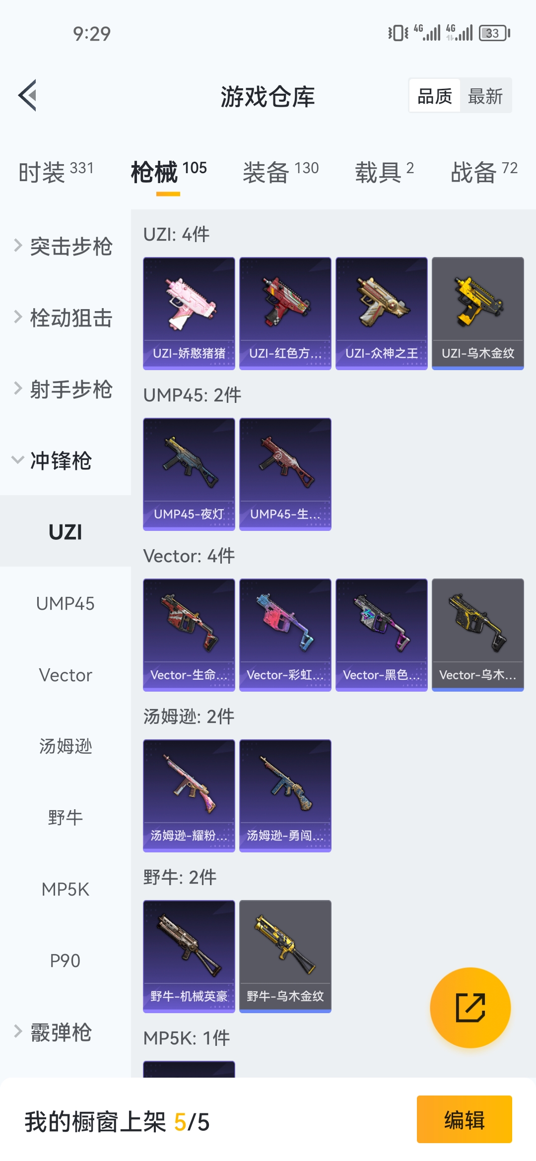 HPJM218928和平精英账号详情图16 HPJM218928和平精英账号详情图16