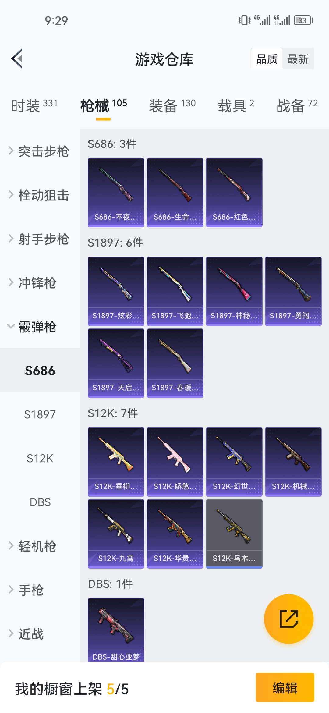 HPJM218928和平精英账号详情图17 HPJM218928和平精英账号详情图17