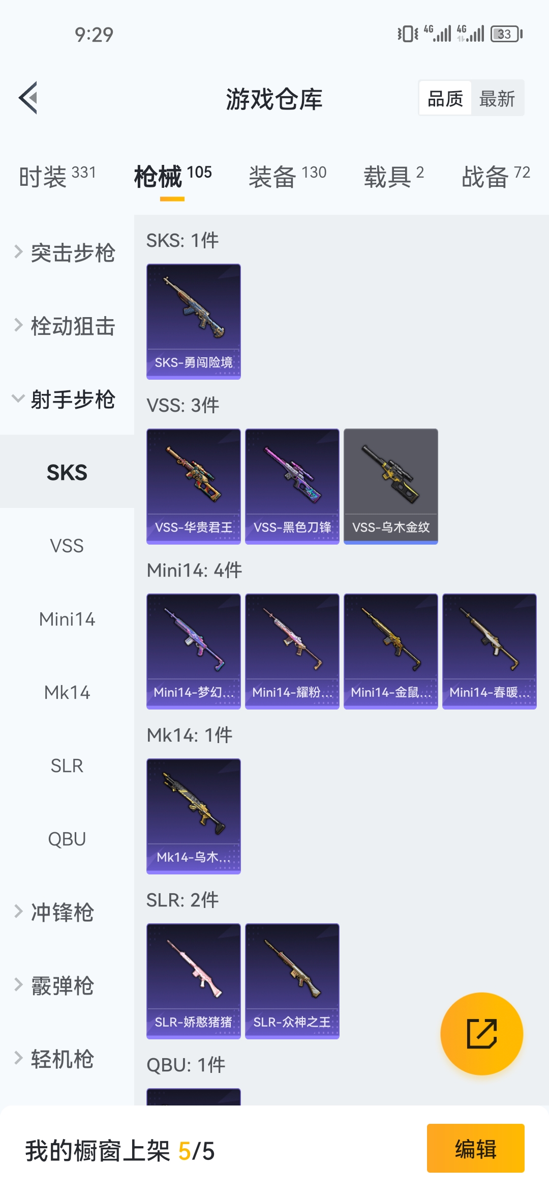 HPJM218928和平精英账号详情图15 HPJM218928和平精英账号详情图15