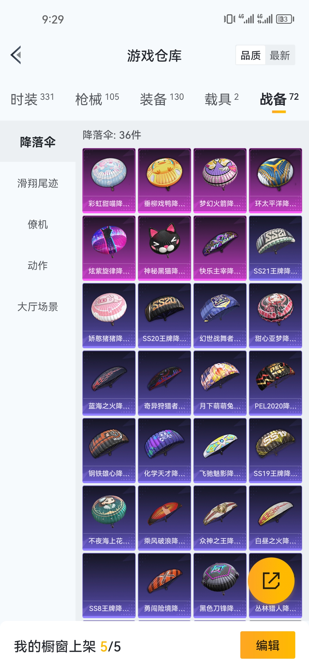 HPJM218928和平精英账号详情图2 HPJM218928和平精英账号详情图2