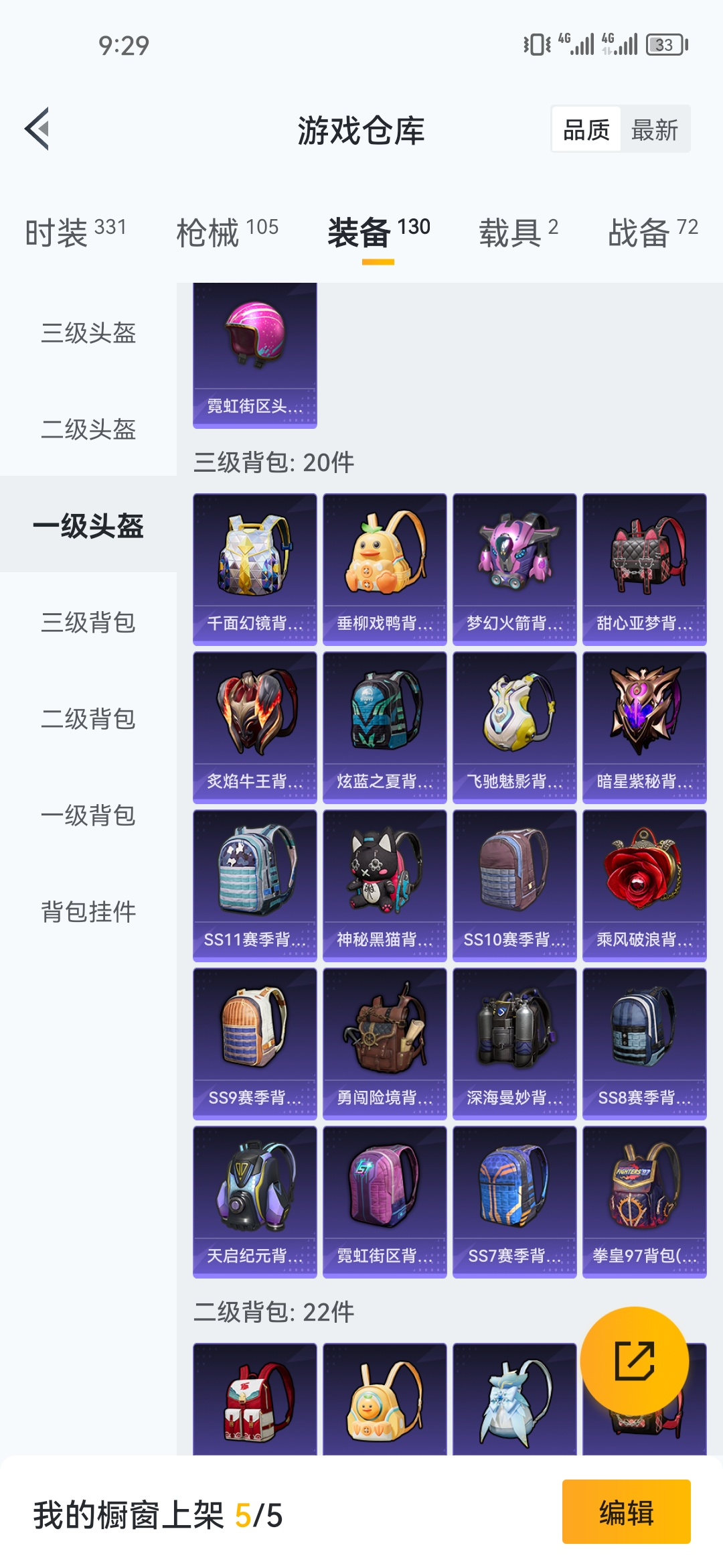 HPJM218928和平精英账号详情图8 HPJM218928和平精英账号详情图8