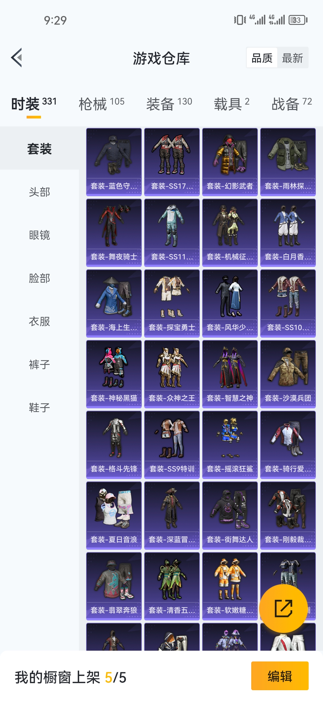 HPJM218928和平精英账号详情图18 HPJM218928和平精英账号详情图18