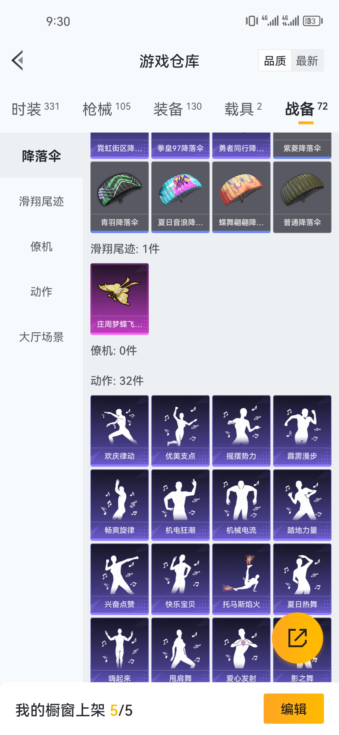 HPJM218928和平精英账号详情图7 HPJM218928和平精英账号详情图7