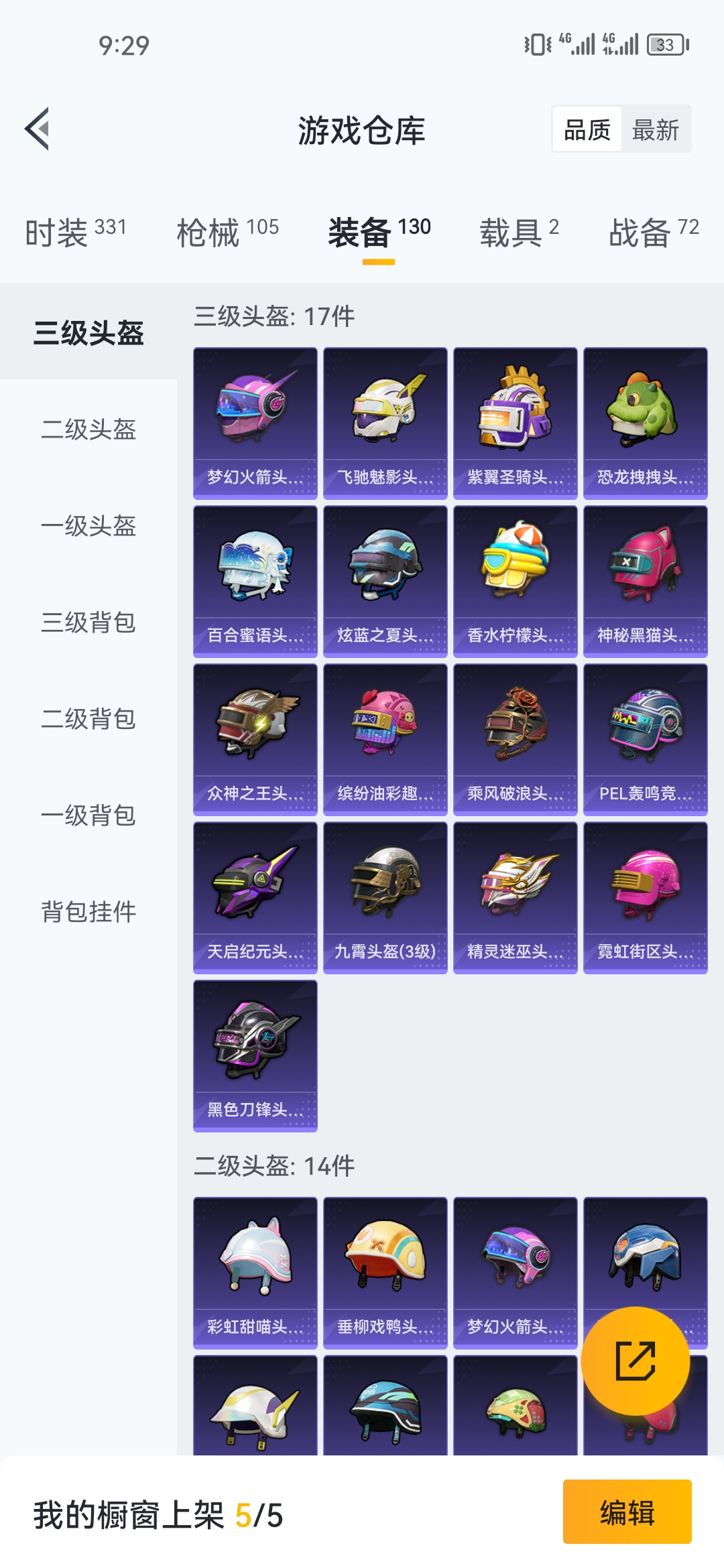 HPJM218928和平精英账号详情图19 HPJM218928和平精英账号详情图19