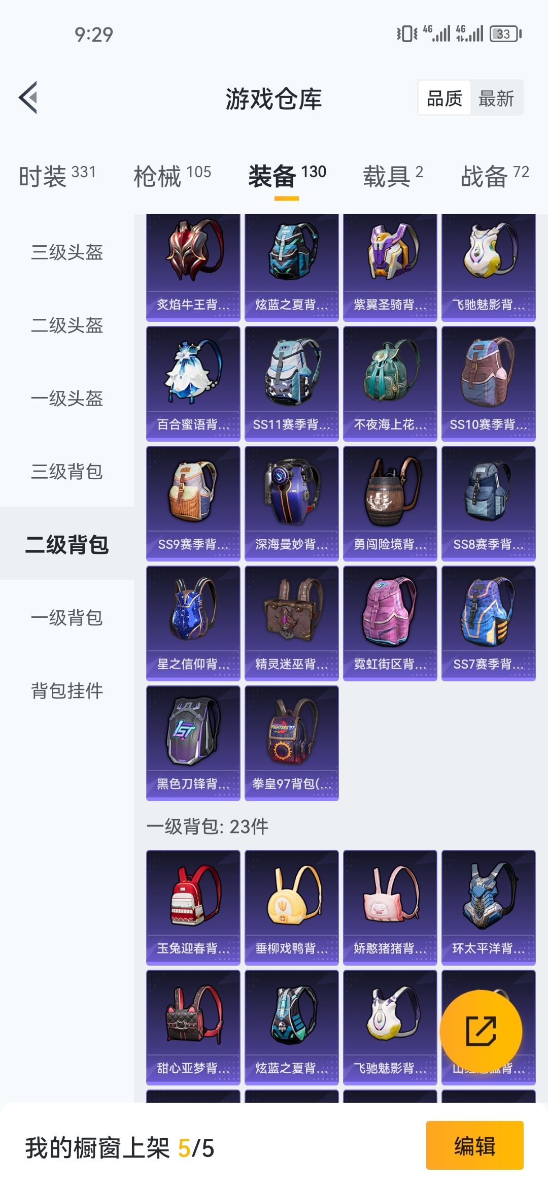 HPJM218928和平精英账号详情图21 HPJM218928和平精英账号详情图21
