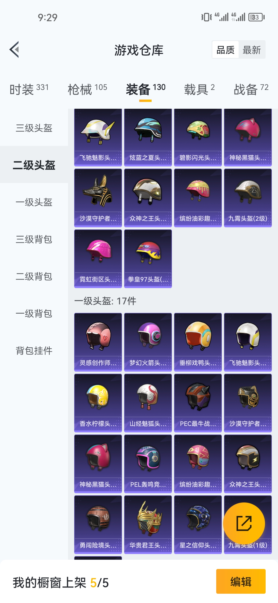 HPJM218928和平精英账号详情图20 HPJM218928和平精英账号详情图20