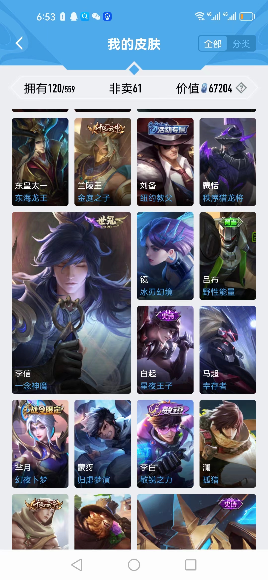 WZJM252982王者荣耀账号详情图13 WZJM252982王者荣耀账号详情图13