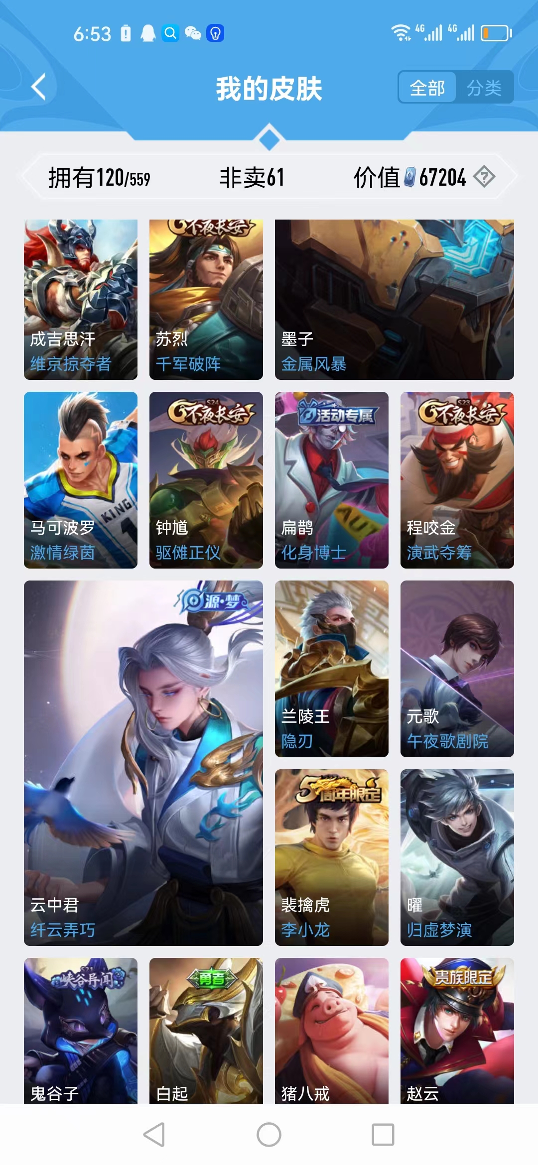 WZJM252982王者荣耀账号详情图14 WZJM252982王者荣耀账号详情图14
