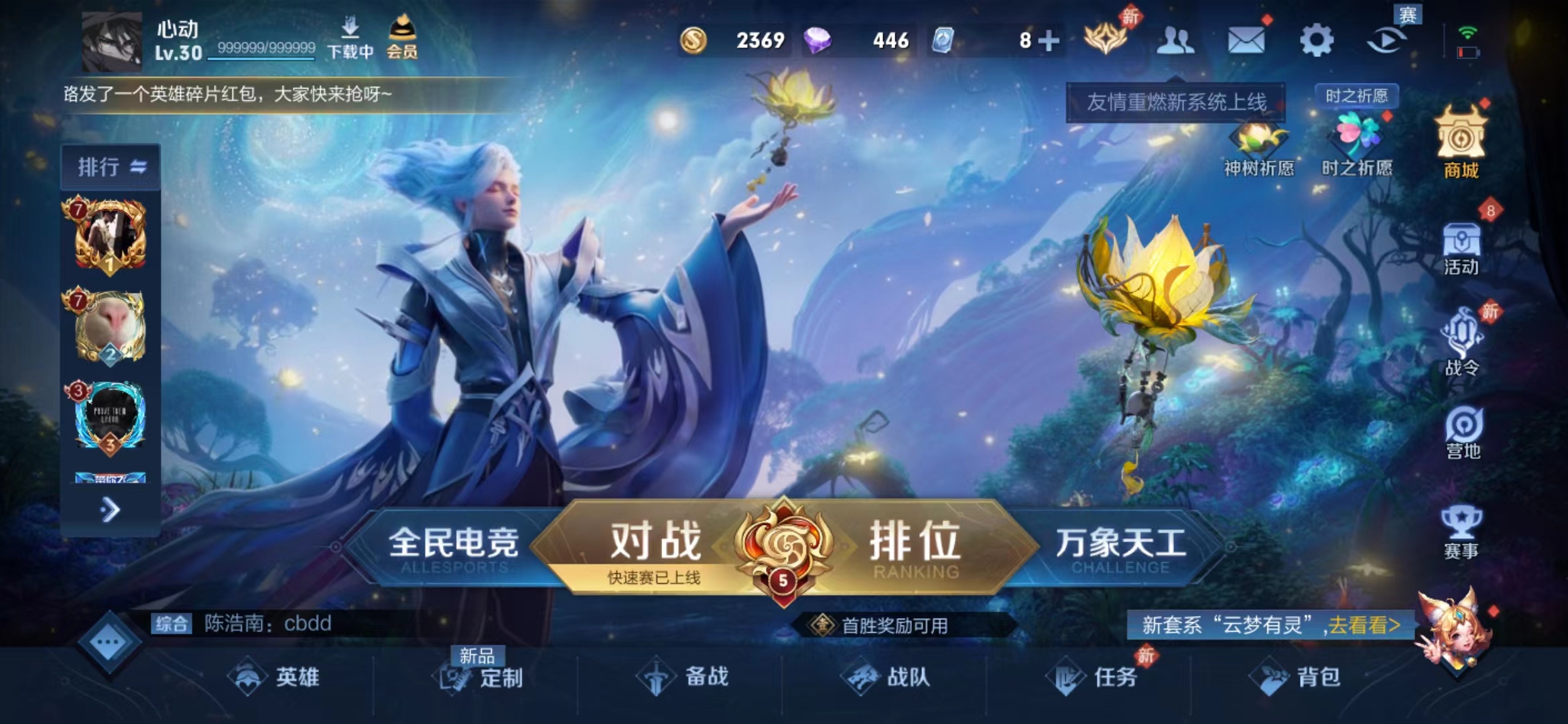 WZJM252982王者荣耀账号详情图8 WZJM252982王者荣耀账号详情图8