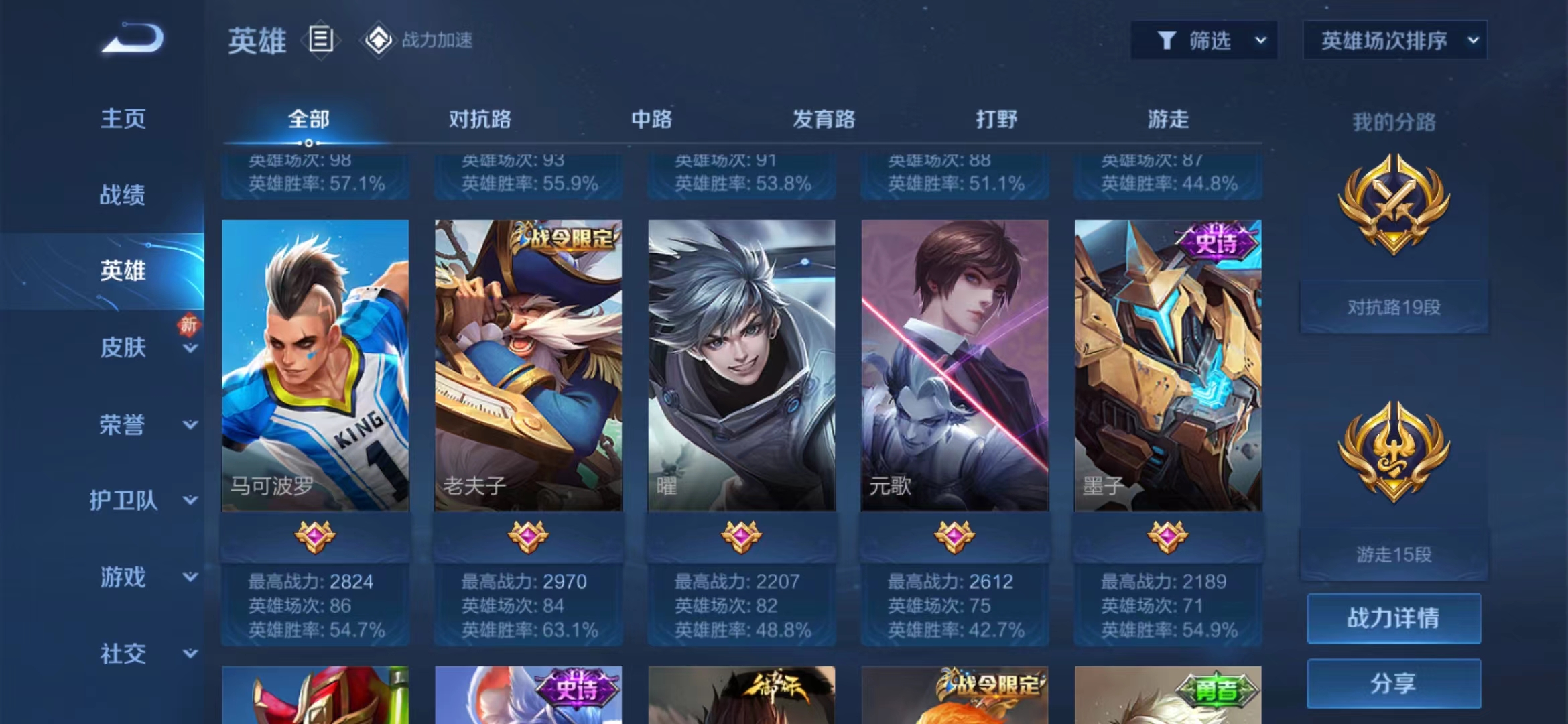 WZJM252982王者荣耀账号详情图7 WZJM252982王者荣耀账号详情图7