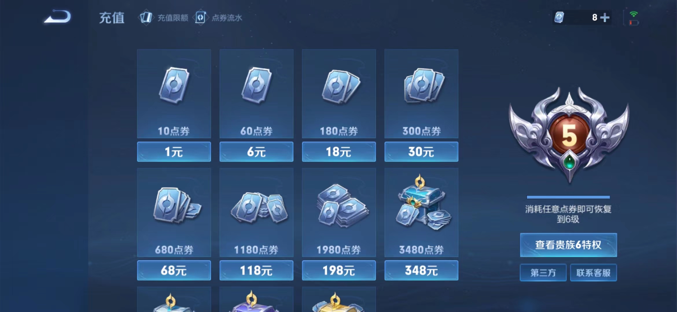 WZJM252982王者荣耀账号详情图10 WZJM252982王者荣耀账号详情图10